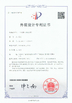 China Guangzhou Keshile Hardware Products Co., Ltd. certification
